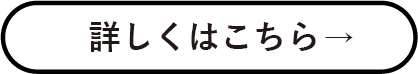 制作事例はこちら